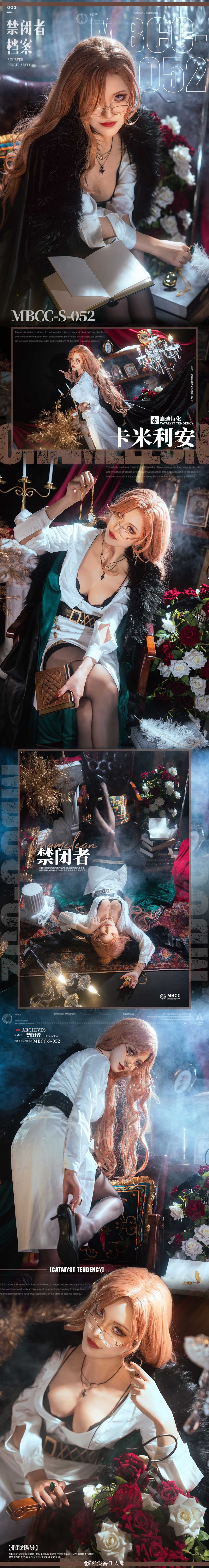 cosplay无期迷途卡米利安@浅香任太郎