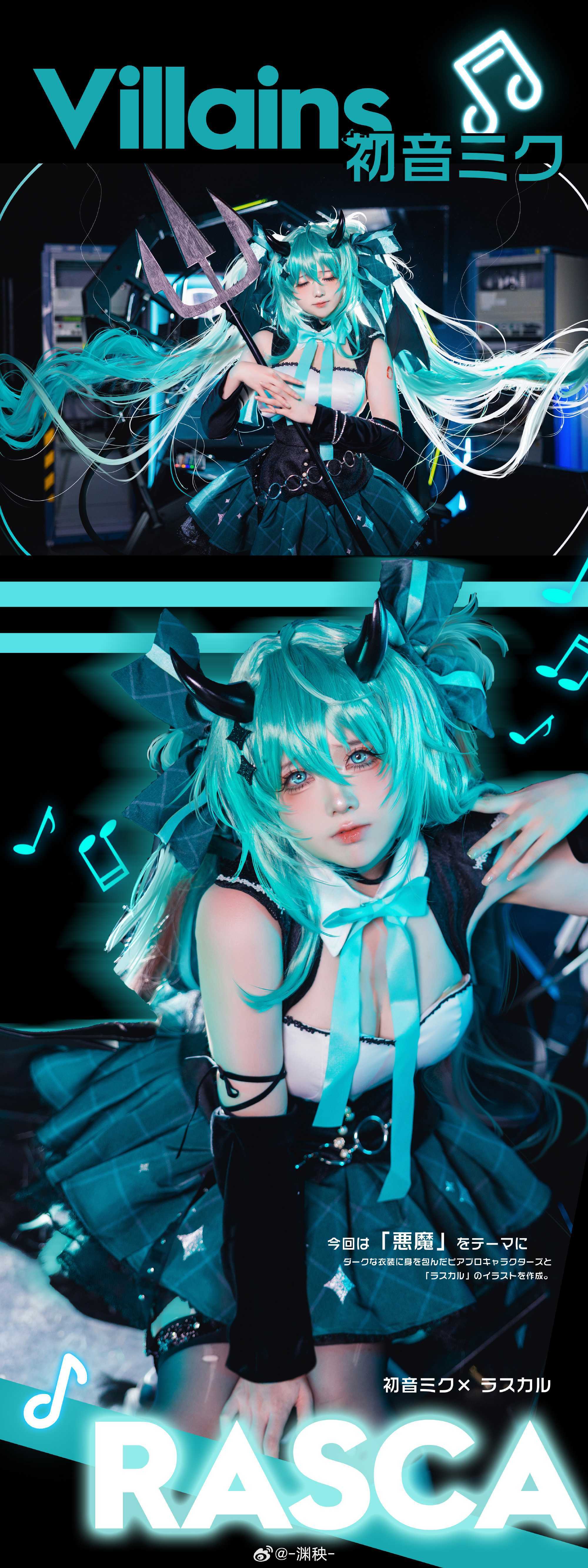 cosplay初音未来小浣熊cos@-渊秧-