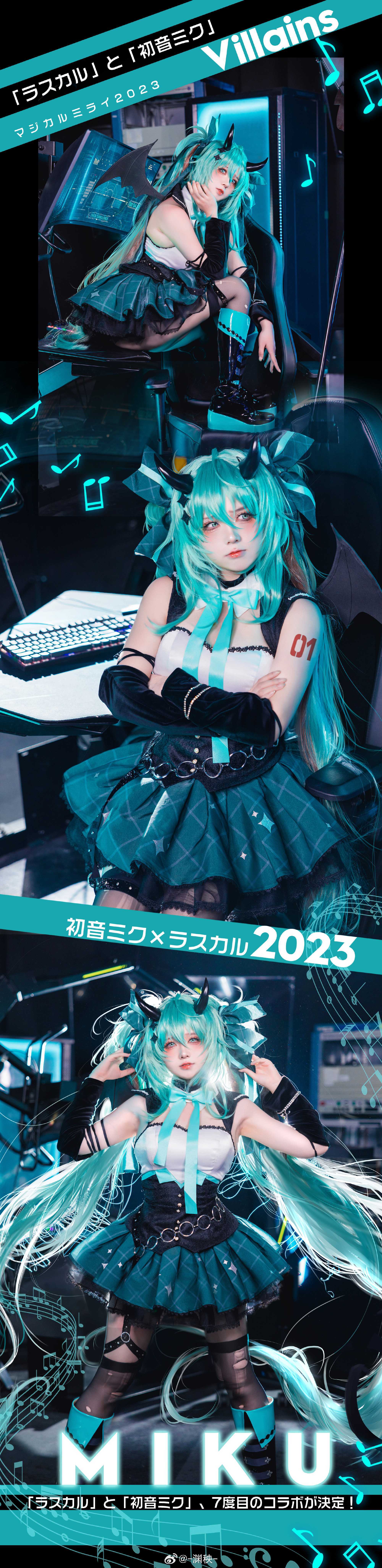 cosplay初音未来小浣熊cos@-渊秧-