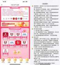 饿了么红包节品牌专场抢免单