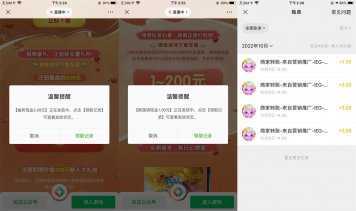 天天爱消除新用户领6元红包