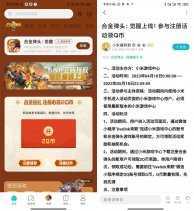 小米游戏中心合金弹头领2Q币