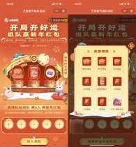 王者荣耀5人组队抽红包或皮肤