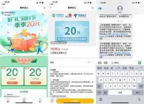 浙江农行用户20充40元话费秒到
