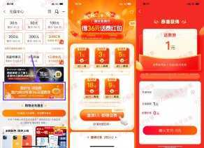 淘宝邀请1人助力领1元话费
