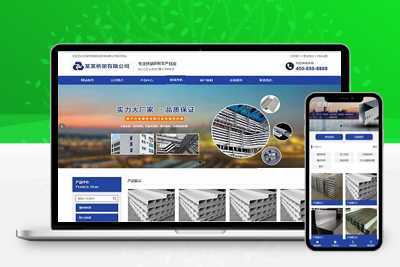 钢结构蓝色通用企业网站pbootcms模板/电缆桥架定制生产类网站源码下载