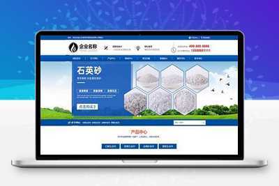 响应式蓝色大气磨料生产企业pbootcms模板/化工滤料石材厂家网站源码下载