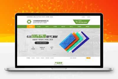 营销型塑料板材净化环保设备类网站pbootcms模板 绿色环保五金板材网站模板下载