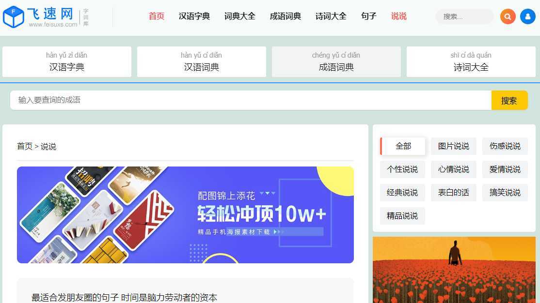 帝国cms使用灵动标签实现当前栏目高亮的方法