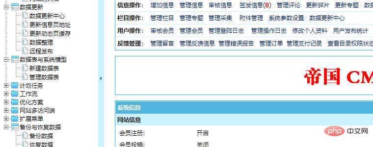 帝国cms7.5附表如何分表/分表教程