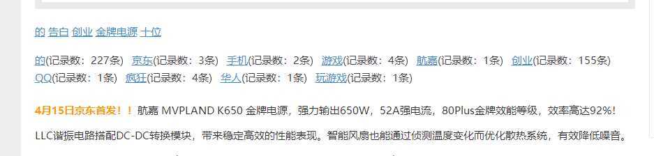 帝国cms内容页随机调用站点搜索关键词以及搜索关键字统计（和tag一样）灵动方法！