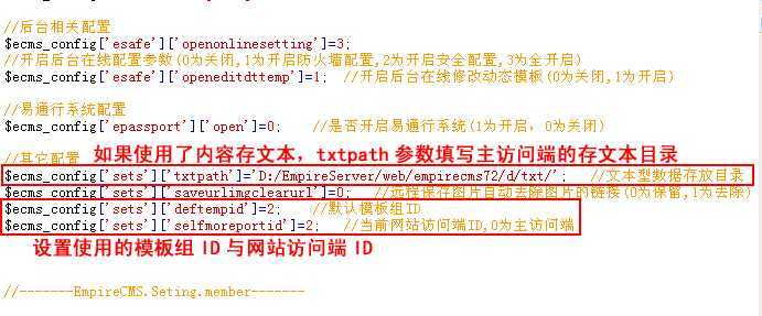帝国CMS7.2/7.5版多终端/多端访问功能使用图文教程(图文)