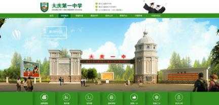 学校网站设计制作这些方面要考虑周全