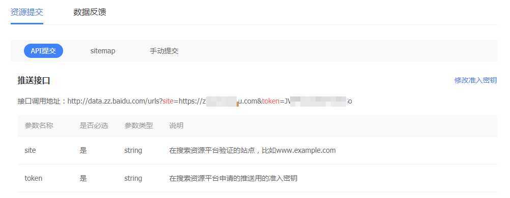 WordPress利用代码实现百度主动推送