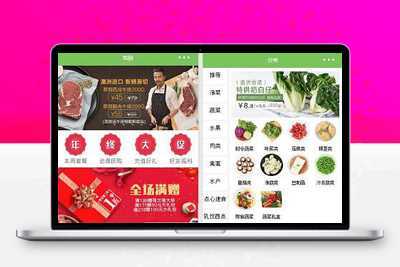 蔬菜生鲜商城小程序源码 界面精美的商城微信小程序源码