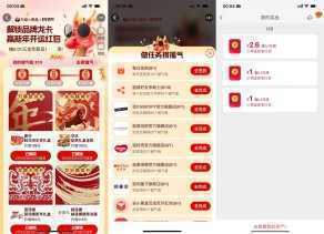 天猫攒福气得龙卡抽实物红包