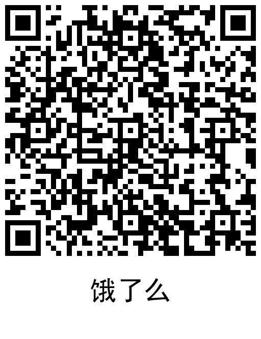 中行领饿了么和美团12+10元券