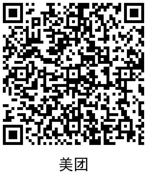 中行领饿了么和美团12+10元券