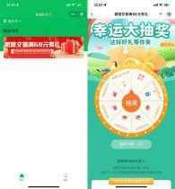 邮储好礼汇消费达标抽京东E卡