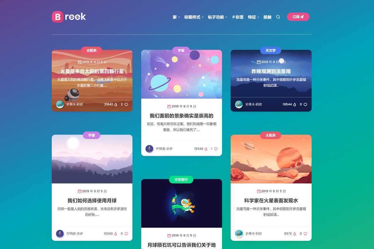 Breek v3.7.0 – 简易极速瀑布流博客主题WordPress模板