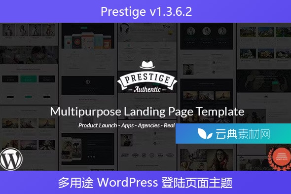 Prestige v1.3.6.2 – 多用途 WordPress 登陆页面主题