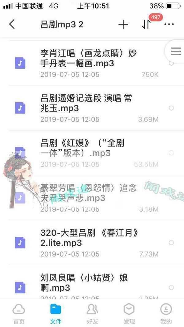 吕剧音频mp3、mp4电影全套视频教程学习资料 吕剧音频mp3、mp4电影全套视频教程学习资料