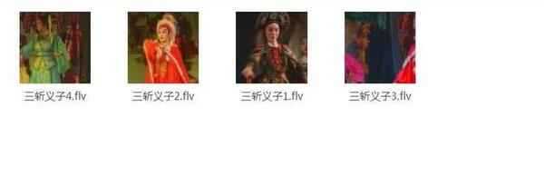 芗剧mp3/mp4高清全集,全套视频教程学习资料 芗剧mp3/mp4高清全集,全套视频教程学习资料
