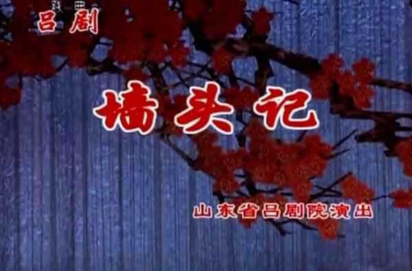 吕剧音频mp3、mp4电影全套视频教程学习资料 吕剧音频mp3、mp4电影全套视频教程学习资料