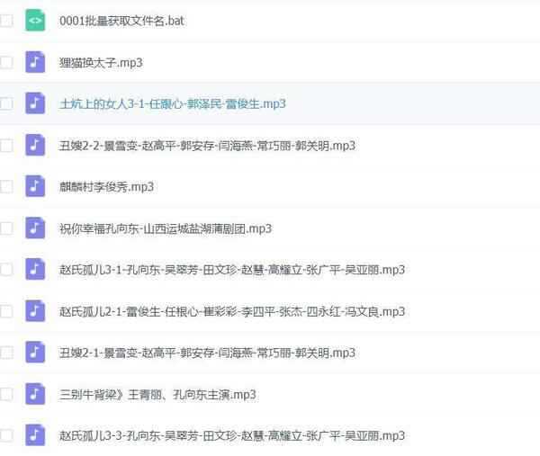 蒲剧mp3、mp4全集,全套视频教程学习资料 蒲剧mp3、mp4全集,全套视频教程学习资料