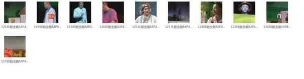 吕剧音频mp3、mp4电影全套视频教程学习资料 吕剧音频mp3、mp4电影全套视频教程学习资料