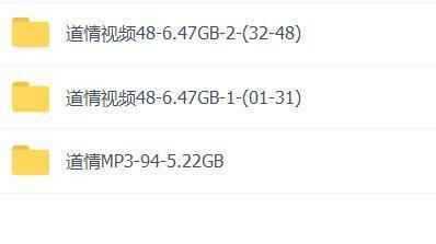 道情音频视频,全套视频教程学习资料 道情音频视频,全套视频教程学习资料