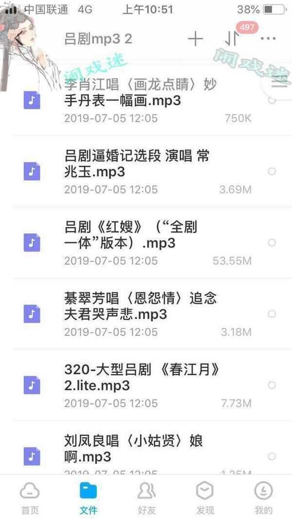 吕剧音频mp3、mp4电影全套视频教程学习资料 吕剧音频mp3、mp4电影全套视频教程学习资料