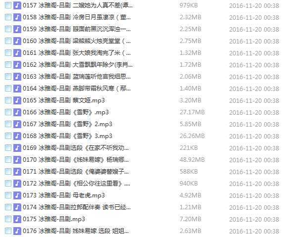 吕剧音频mp3、mp4电影全套视频教程学习资料 吕剧音频mp3、mp4电影全套视频教程学习资料