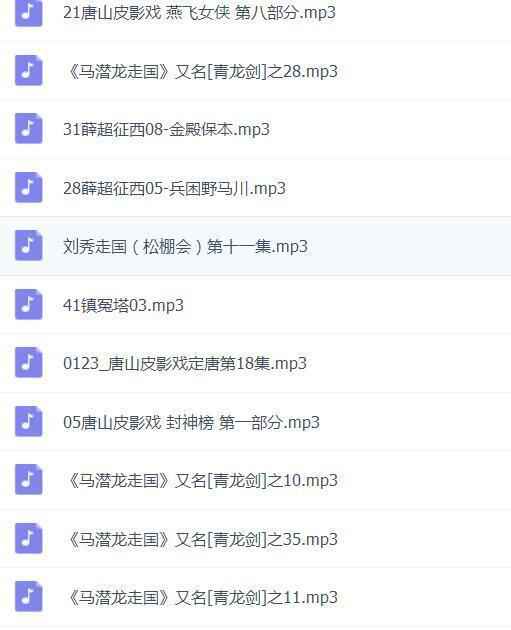 皮影戏全MP3,全套视频教程学习资料通过百度云网盘下载 