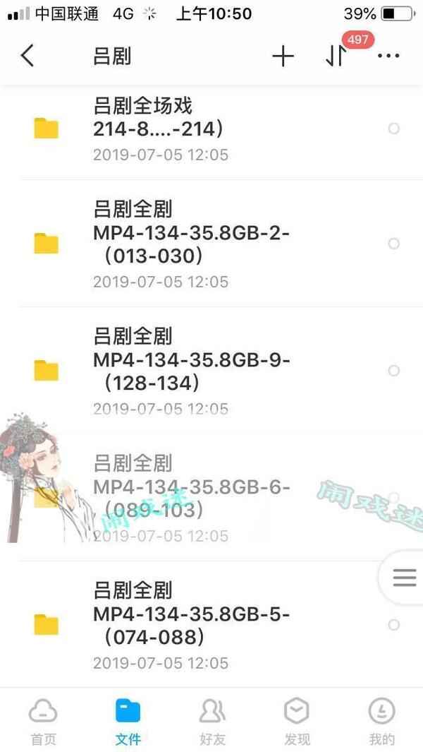 吕剧音频mp3、mp4电影全套视频教程学习资料 吕剧音频mp3、mp4电影全套视频教程学习资料