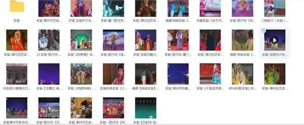 芗剧mp3/mp4高清全集,全套视频教程学习资料 芗剧mp3/mp4高清全集,全套视频教程学习资料