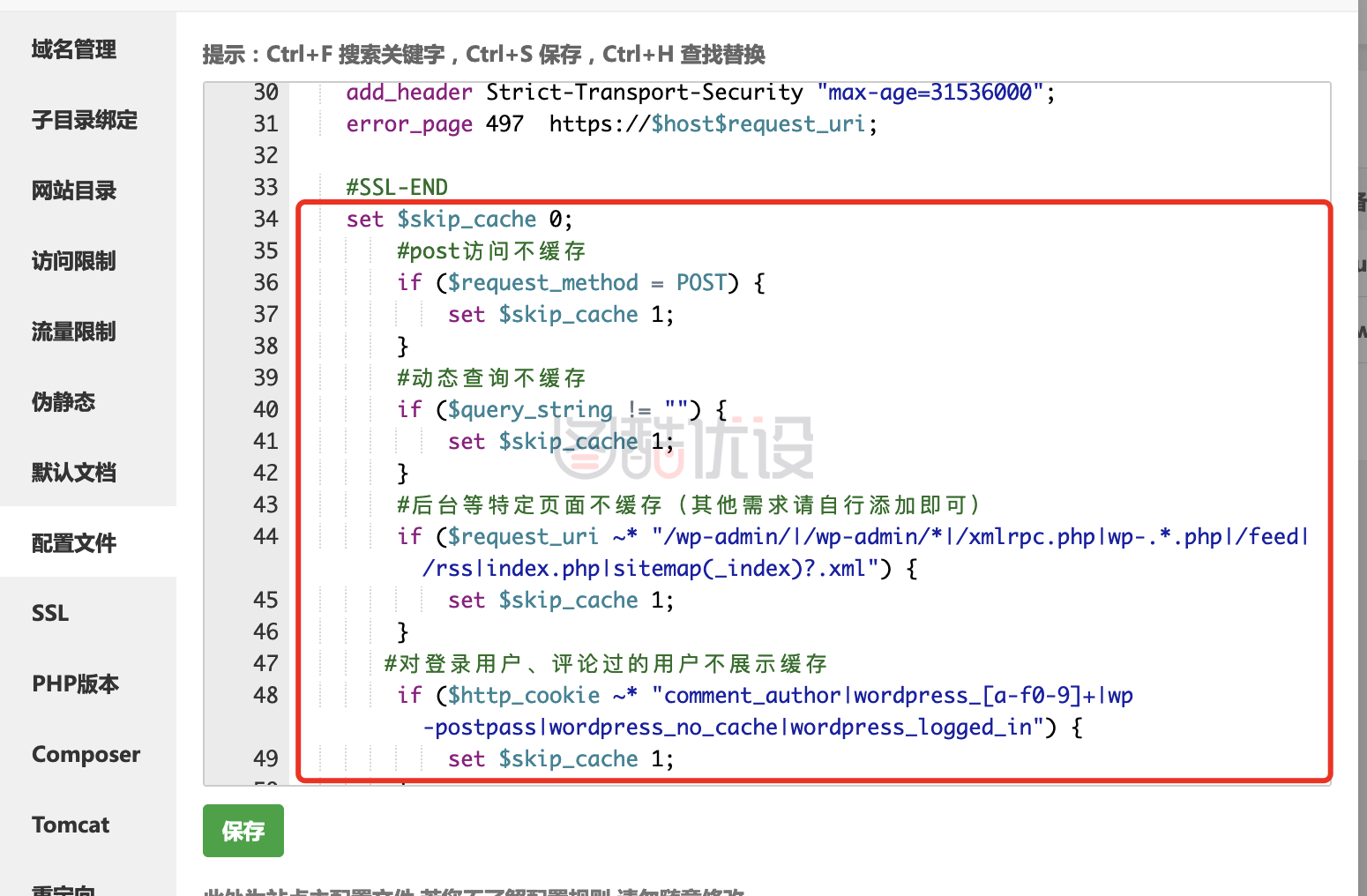 设置Nginx Helper插件让你的网站访问更快 设置Nginx Helper插件让你的网站访问更快