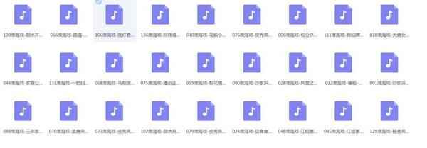 淮海戏MP3打包下载,全套视频教程学习资料 淮海戏MP3打包下载,全套视频教程学习资料