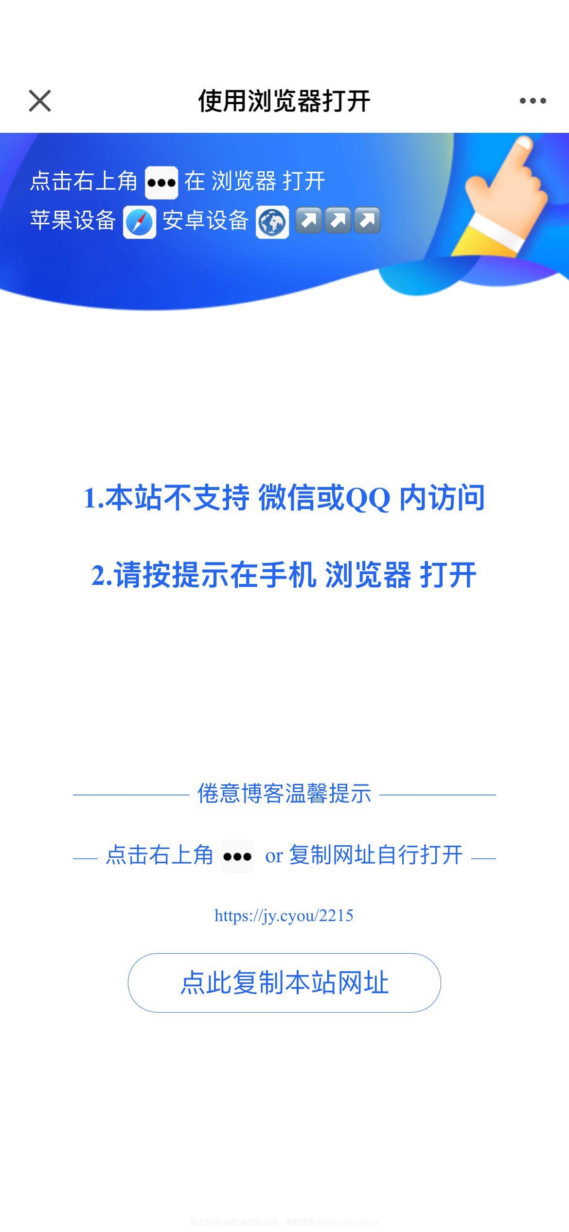 域名防红 Nginx版 目前最好的防红脚本分享 支持QQ和微信 域名防红 Nginx版 目前最好的防红脚本分享 支持QQ和微信