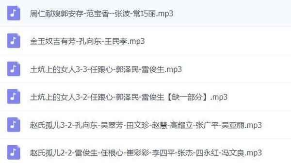 蒲剧mp3、mp4全集,全套视频教程学习资料 蒲剧mp3、mp4全集,全套视频教程学习资料