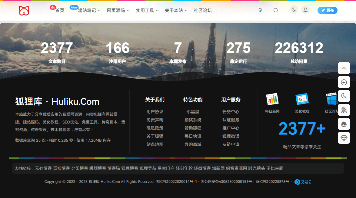 子比主题-自定义页脚footer美化 子比主题-自定义页脚footer美化