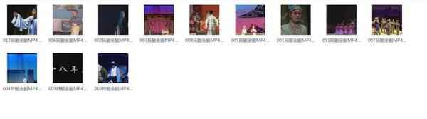 吕剧音频mp3、mp4电影全套视频教程学习资料 吕剧音频mp3、mp4电影全套视频教程学习资料