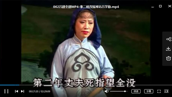 吕剧音频mp3、mp4电影全套视频教程学习资料 吕剧音频mp3、mp4电影全套视频教程学习资料