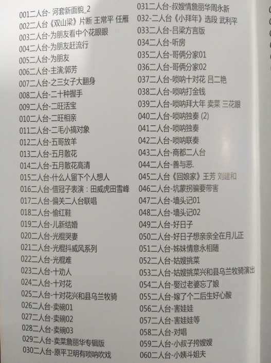 山西晋剧全本戏视频mp3合集 山西晋剧全本戏视频mp3合集
