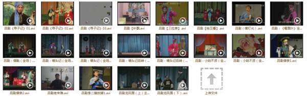 吕剧音频mp3、mp4电影全套视频教程学习资料 吕剧音频mp3、mp4电影全套视频教程学习资料