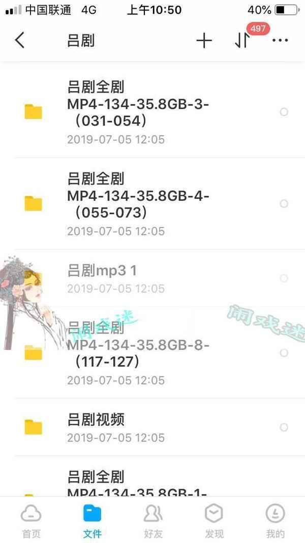 吕剧音频mp3、mp4电影全套视频教程学习资料 吕剧音频mp3、mp4电影全套视频教程学习资料