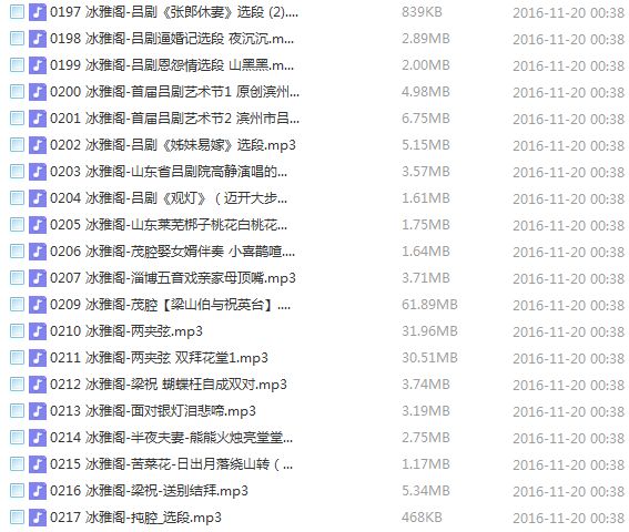 吕剧音频mp3、mp4电影全套视频教程学习资料 吕剧音频mp3、mp4电影全套视频教程学习资料