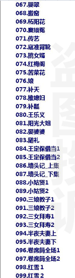 吕剧音频mp3、mp4电影全套视频教程学习资料 吕剧音频mp3、mp4电影全套视频教程学习资料