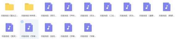 吕剧音频mp3、mp4电影全套视频教程学习资料 吕剧音频mp3、mp4电影全套视频教程学习资料