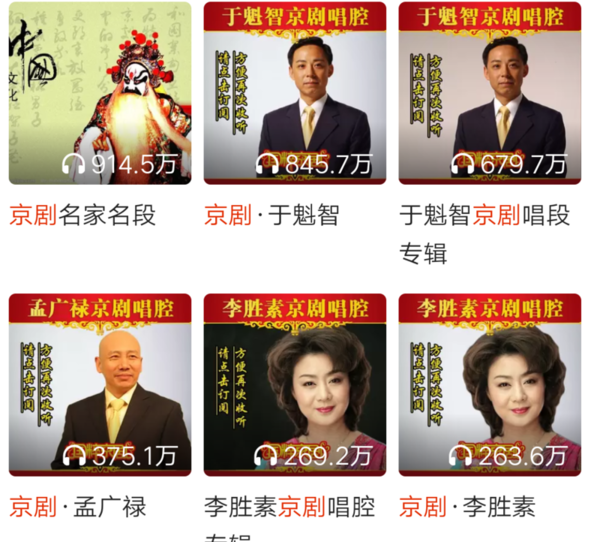 经典京剧大全 王佩瑜 李胜素 李维康 刘长瑜等名家名段戏曲 越剧 黄梅戏 评剧 豫剧等均含盖 超清更新 批量打包下载 经典京剧大全 王佩瑜 李胜素 李维康 刘长瑜等名家名段戏曲 越剧 黄梅戏 评剧 豫剧等均含盖 超清更新 批量打包下载